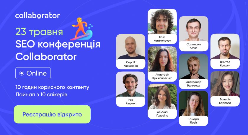 SEO Conference Collaborator Pro 2025 Spring
